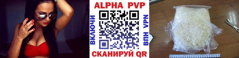 Alpha PVP Crystall  Венёв 