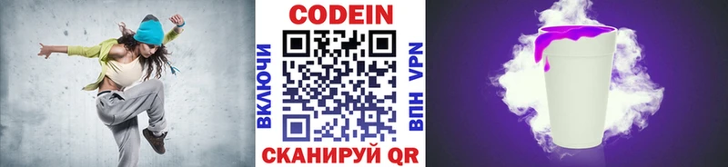 Кодеин Purple Drank  мега рабочий сайт  Венёв 