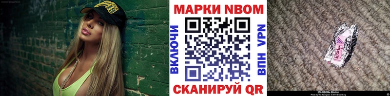 Наркотические марки 1,8мг Венёв